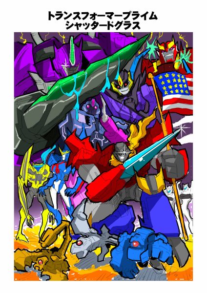 File:Sgtfprime.jpg